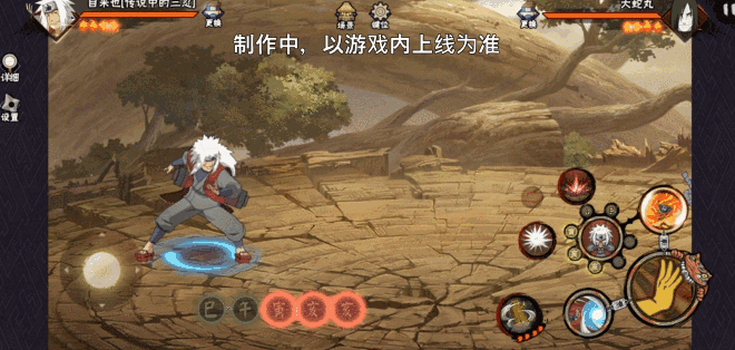 《火影忍者手游》自来也传说中的三忍技能介绍