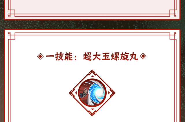 《火影忍者手游》自来也传说中的三忍技能介绍