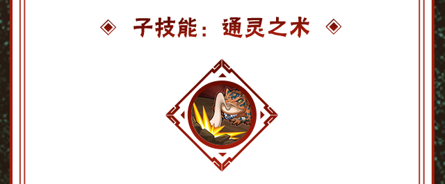 《火影忍者手游》自来也传说中的三忍技能介绍