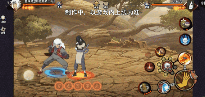 《火影忍者手游》自来也传说中的三忍技能介绍