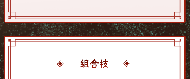 《火影忍者手游》自来也传说中的三忍技能介绍