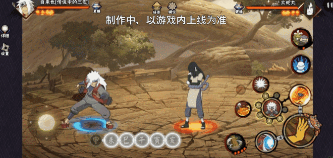 《火影忍者手游》自来也传说中的三忍技能介绍