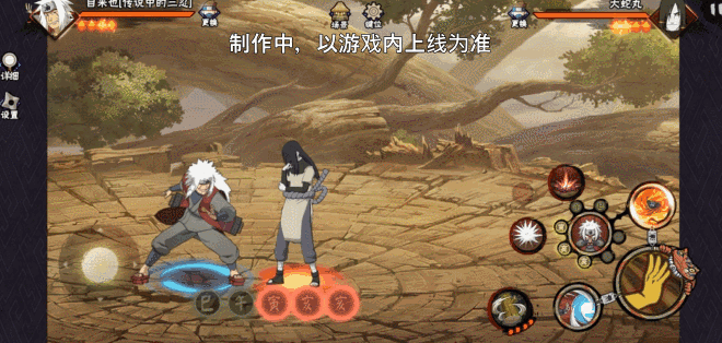 《火影忍者手游》自来也传说中的三忍技能介绍