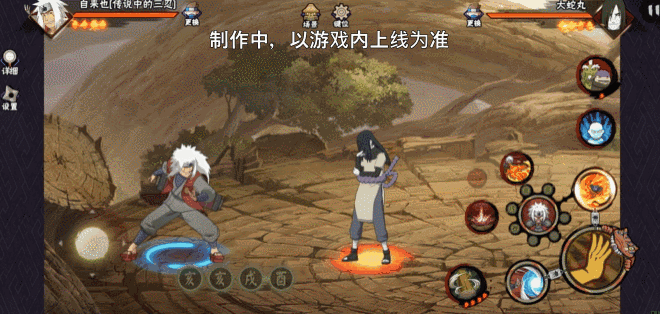 《火影忍者手游》自来也传说中的三忍技能介绍