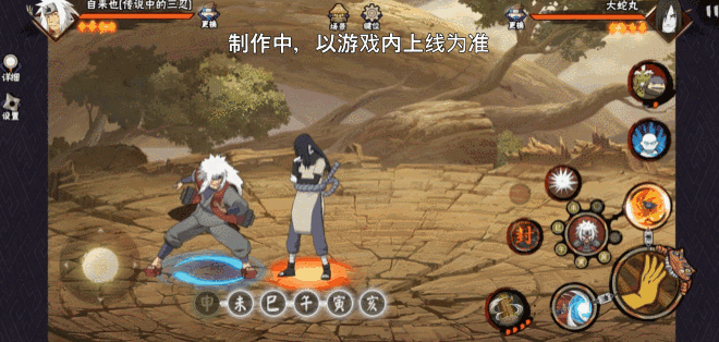 《火影忍者手游》自来也传说中的三忍技能介绍