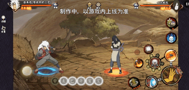 《火影忍者手游》自来也传说中的三忍技能介绍