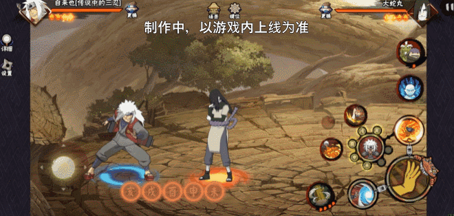 《火影忍者手游》自来也传说中的三忍技能介绍