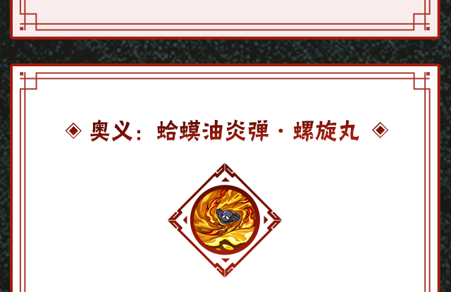 《火影忍者手游》自来也传说中的三忍技能介绍