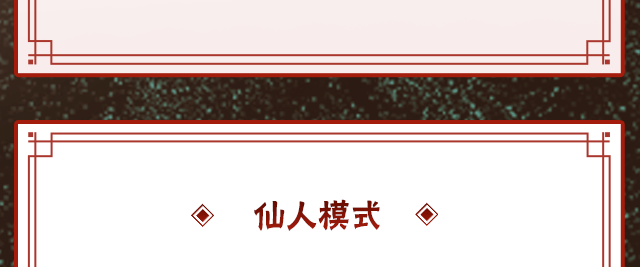 《火影忍者手游》自来也传说中的三忍技能介绍