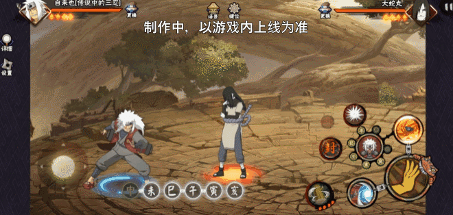 《火影忍者手游》自来也传说中的三忍技能介绍