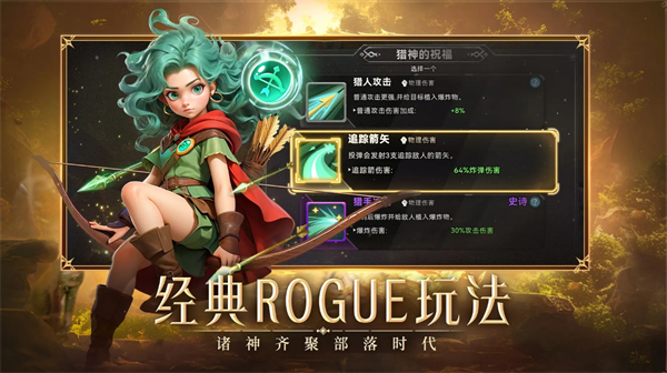 《酋长你别跑》开荒技巧攻略