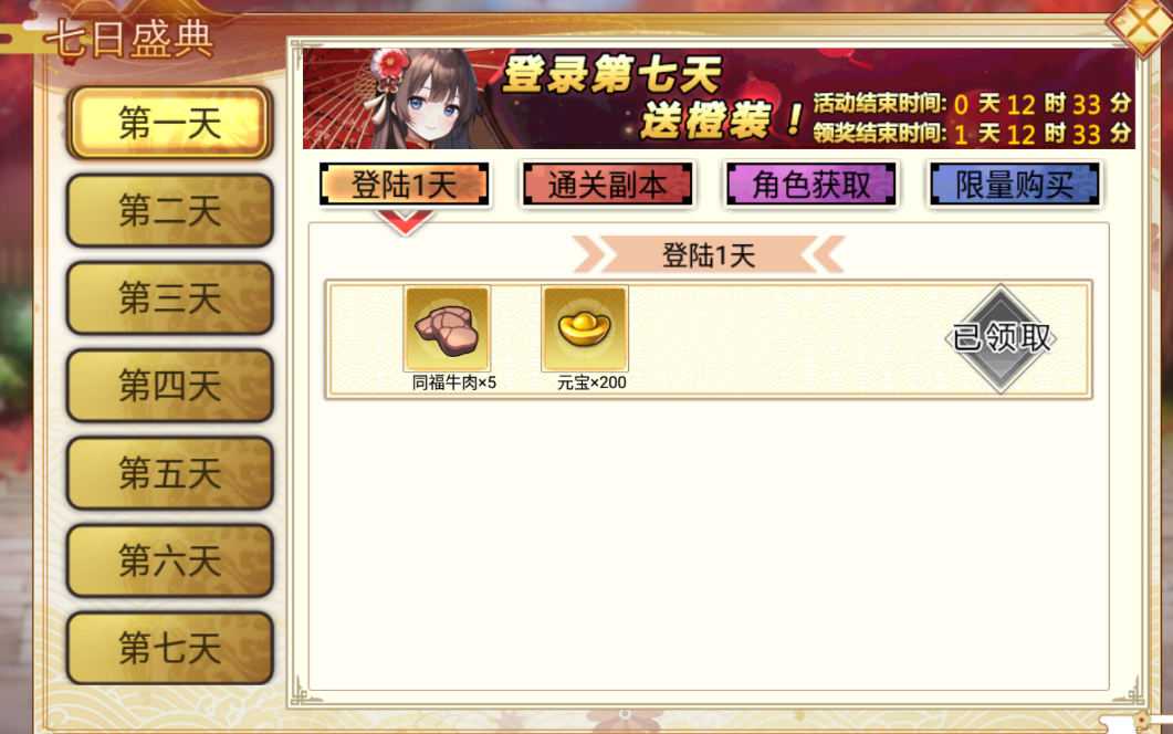 《武娘》七日盛典奖励一览