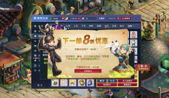 《梦幻西游》驯龙高手双倍仙玉积分活动介绍