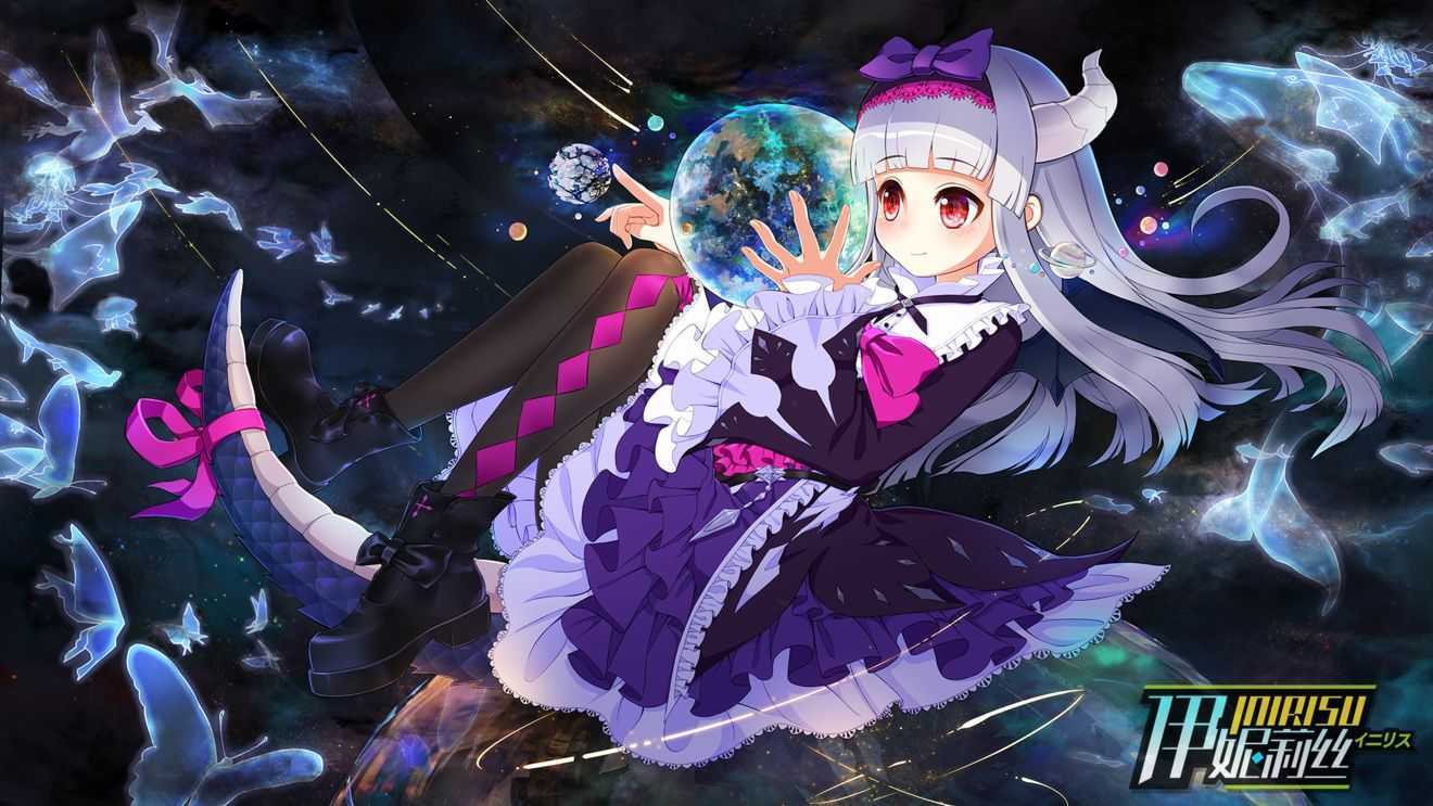 《伊妮莉丝》种族介绍