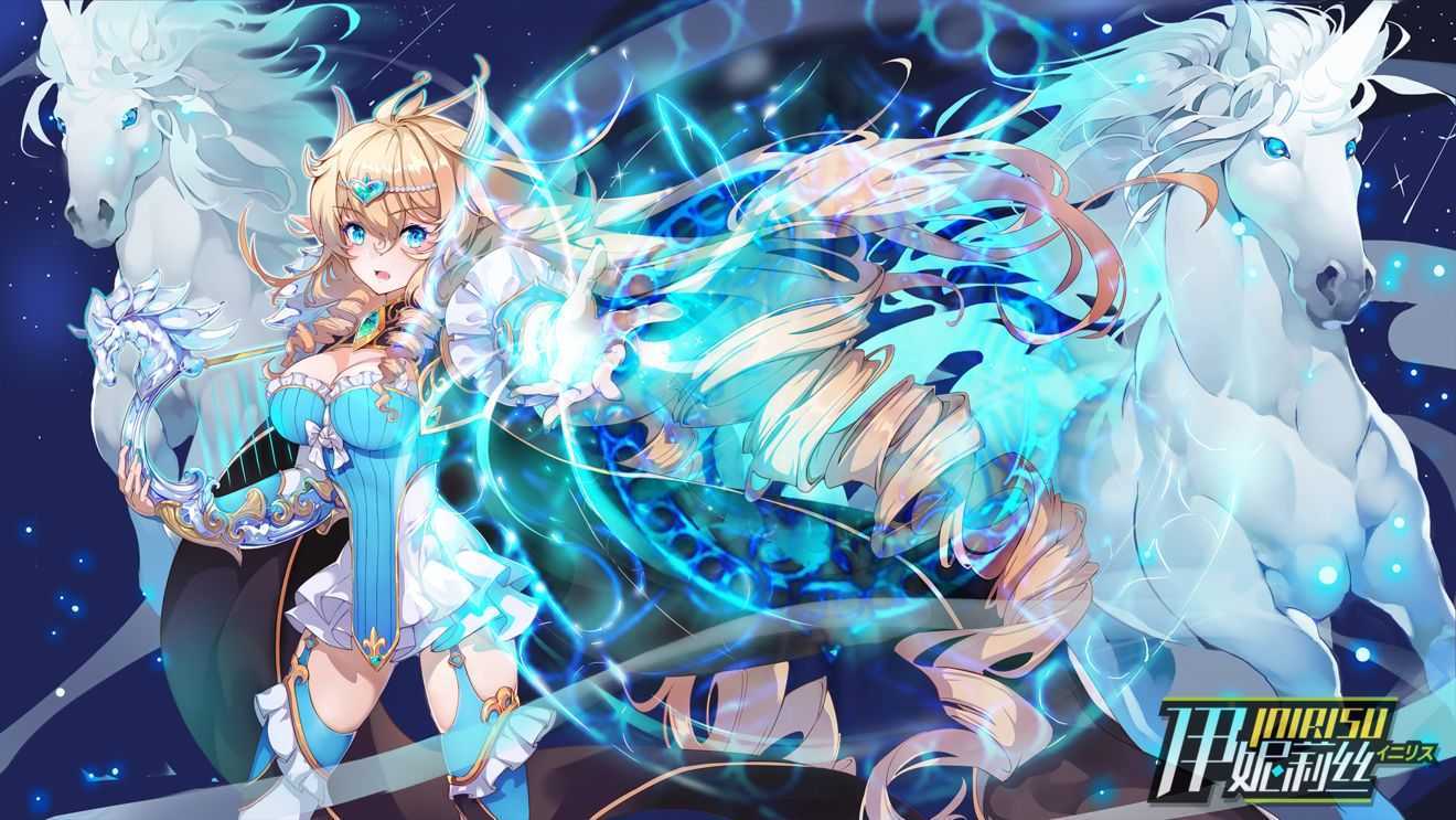 《伊妮莉丝》种族介绍