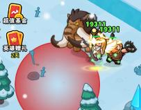 《百炼英雄》猛犸巨象打法攻略