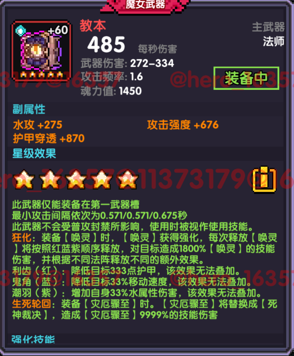 《我的勇者》法师新手攻略