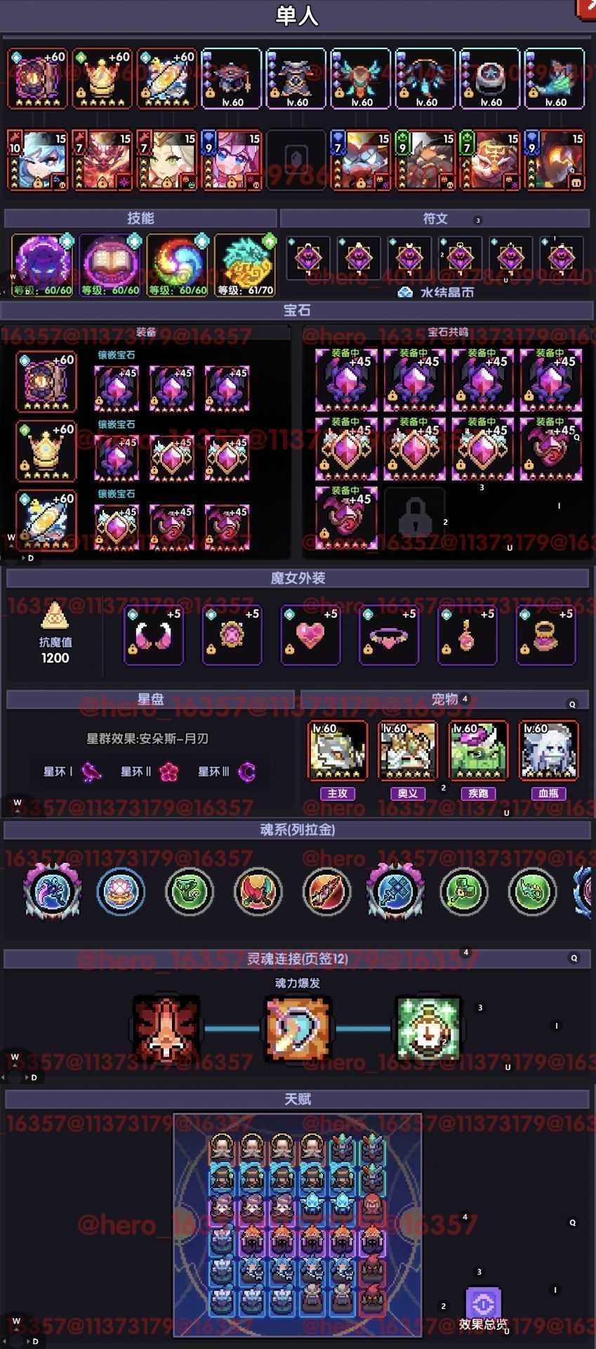 《我的勇者》法师新手攻略