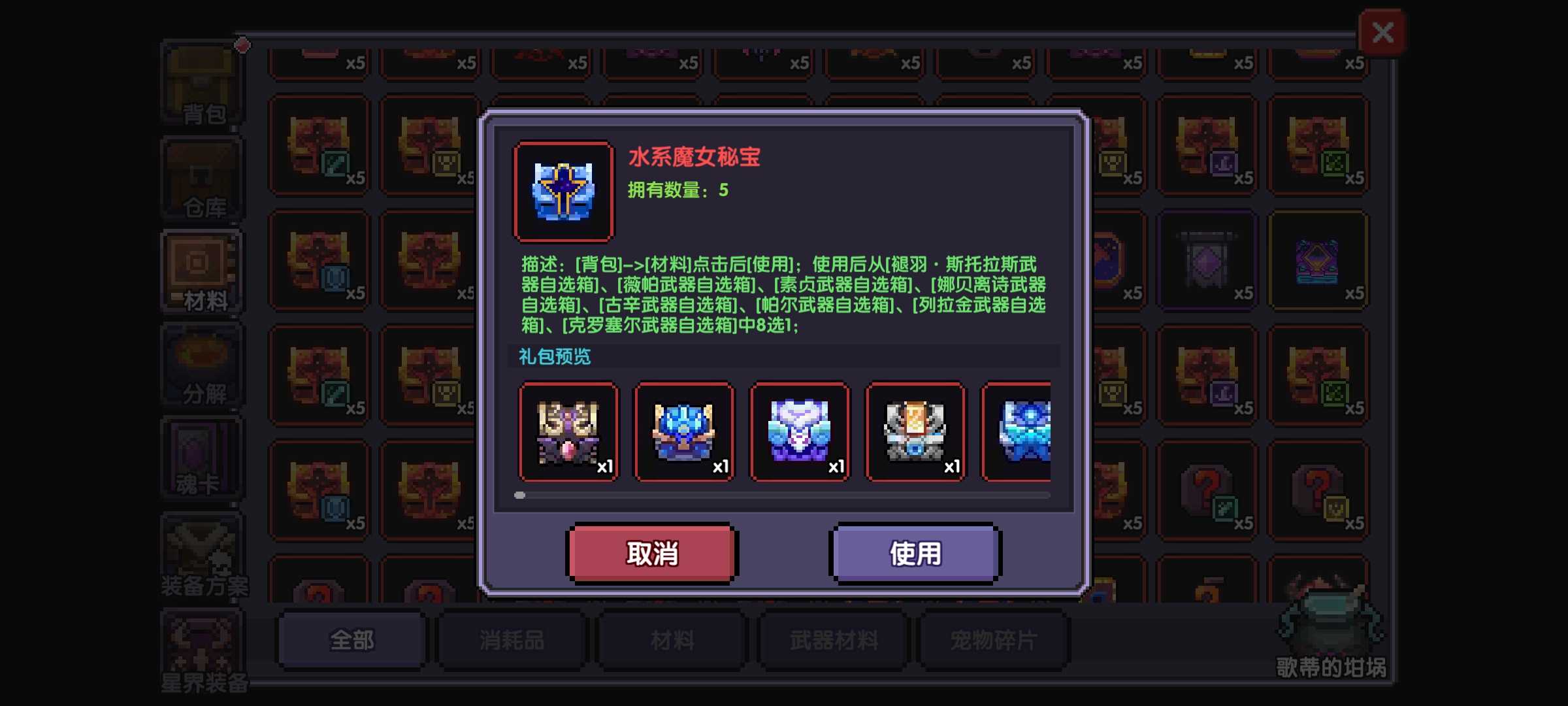 《我的勇者》牧师新手攻略