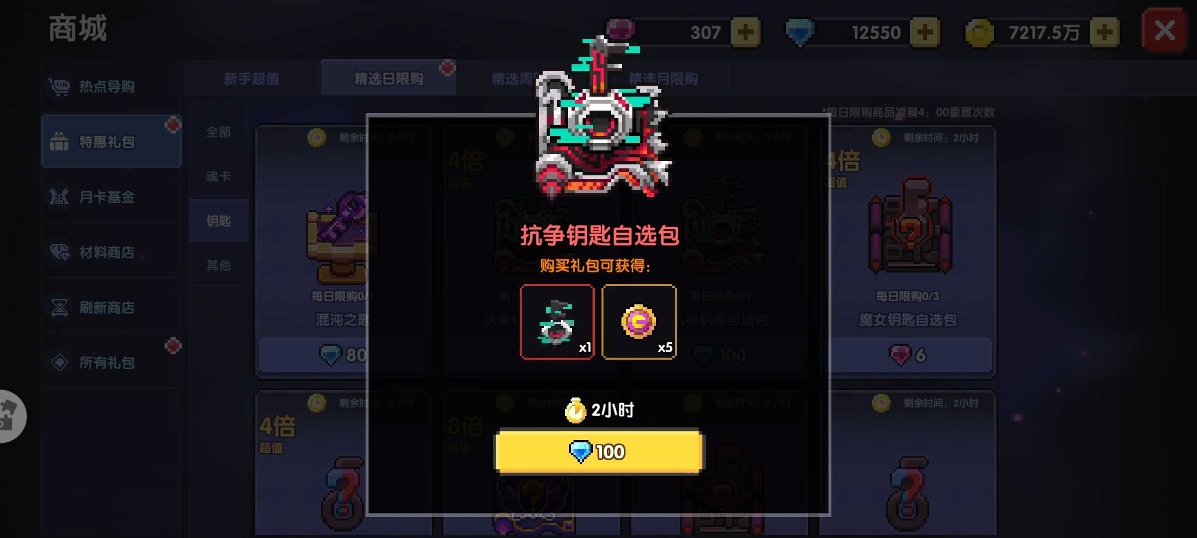 《我的勇者》牧师新手攻略