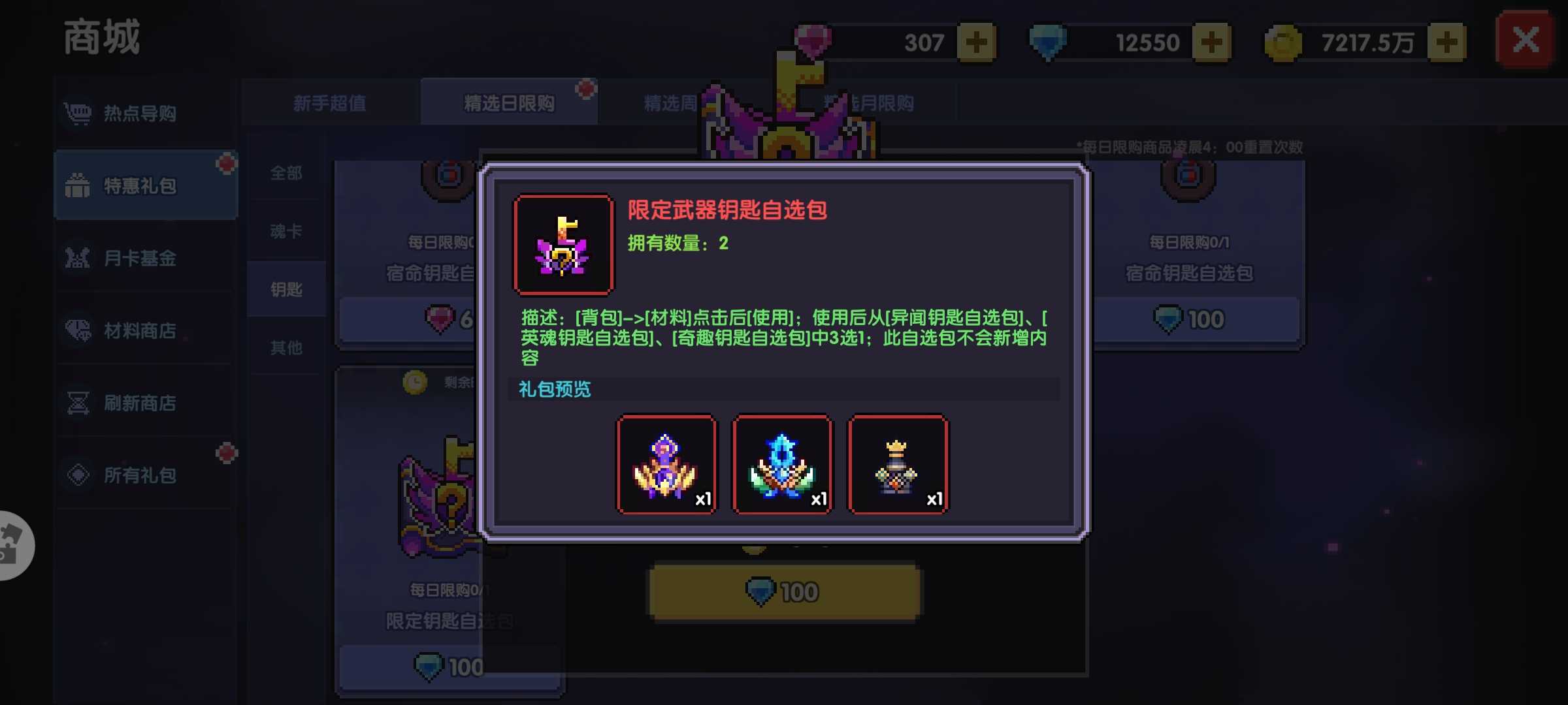 《我的勇者》牧师新手攻略