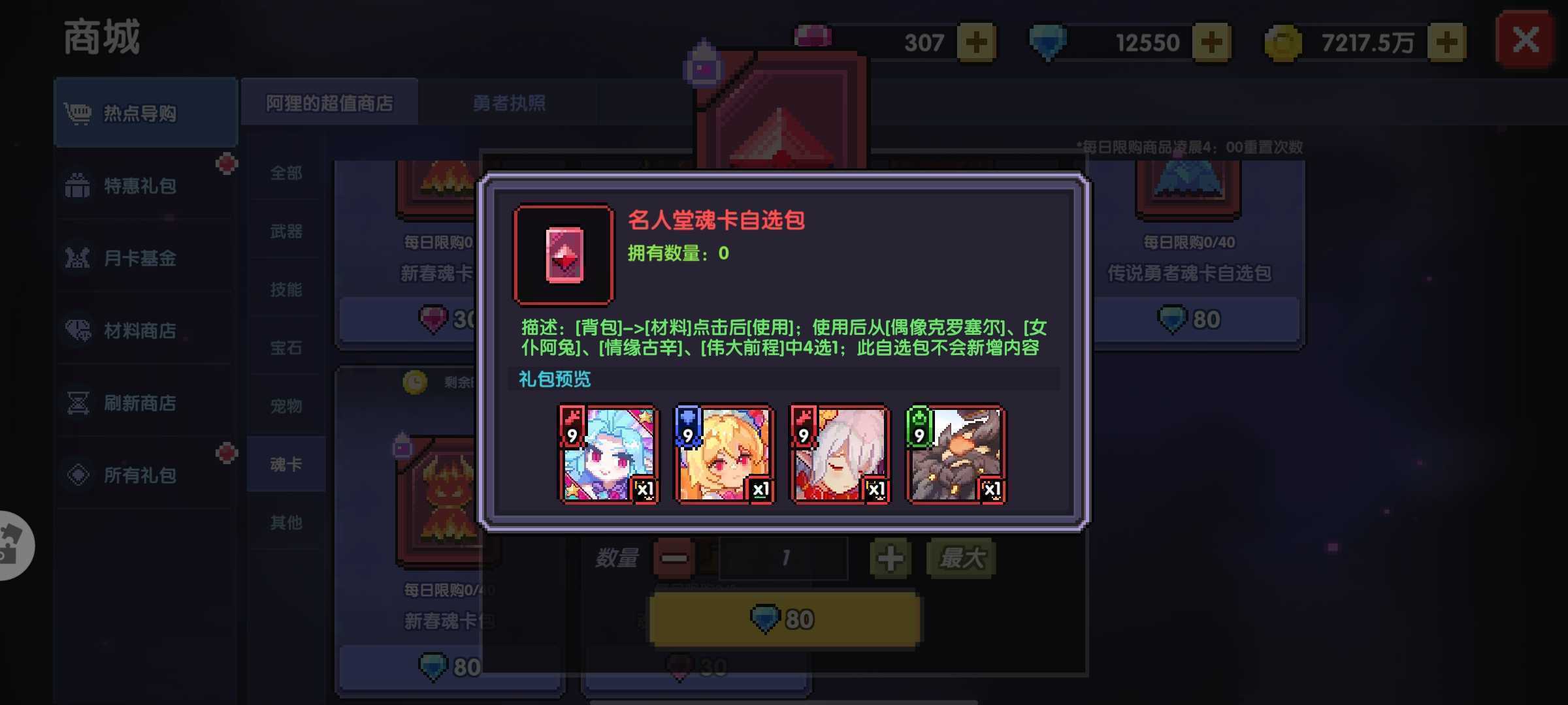 《我的勇者》牧师新手攻略