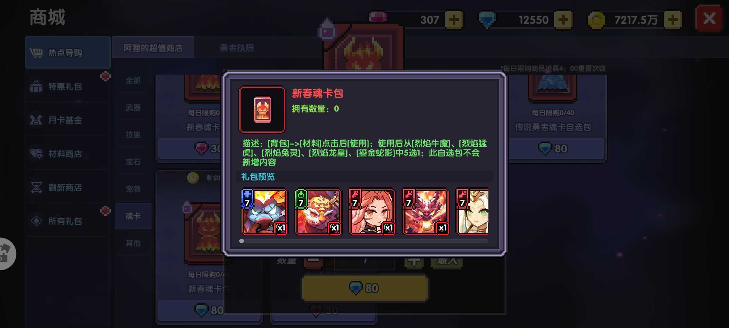 《我的勇者》牧师新手攻略