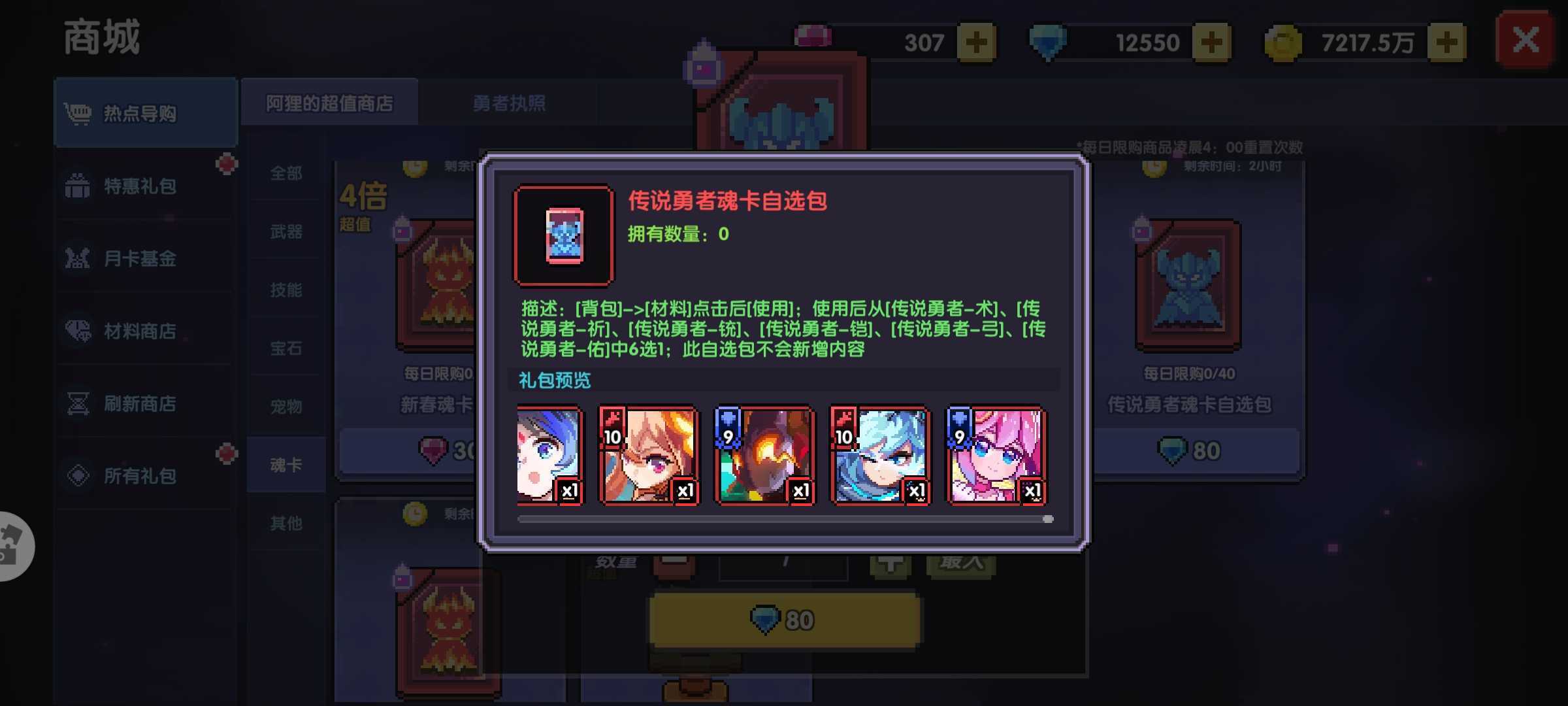 《我的勇者》牧师新手攻略