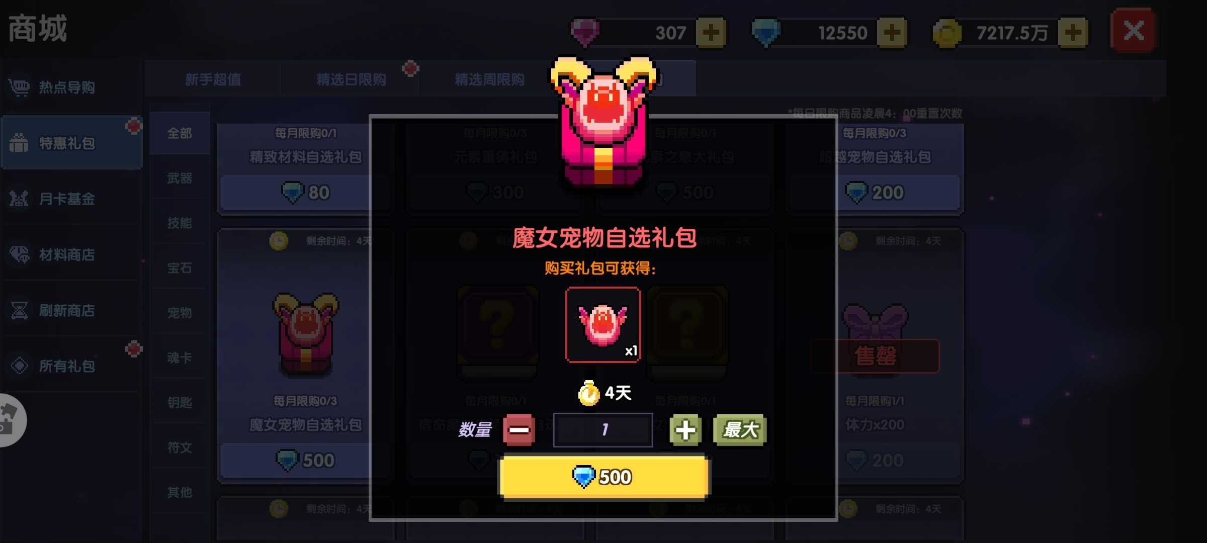 《我的勇者》牧师新手攻略