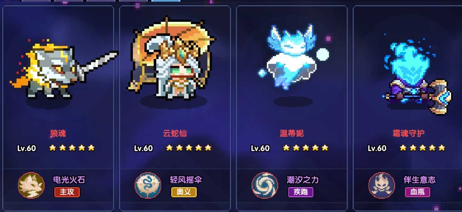 《我的勇者》牧师新手攻略