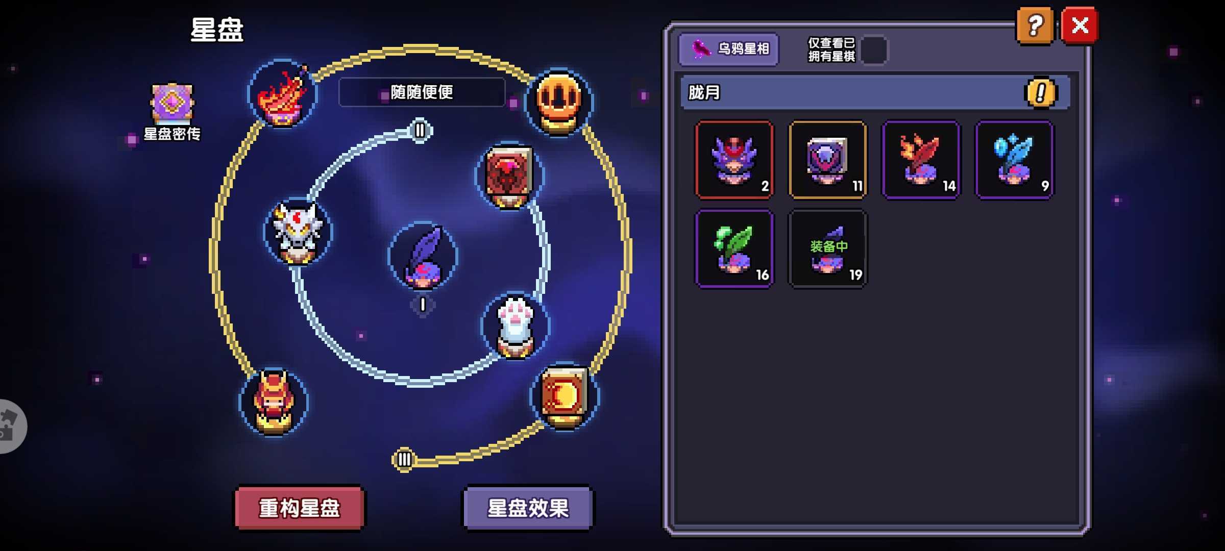 《我的勇者》牧师新手攻略