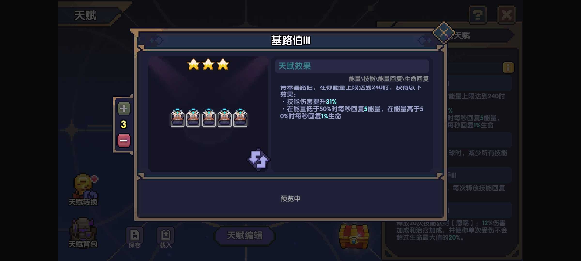 《我的勇者》牧师新手攻略