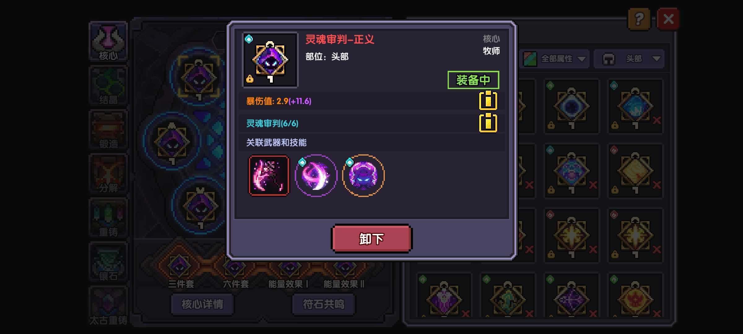 《我的勇者》牧师新手攻略