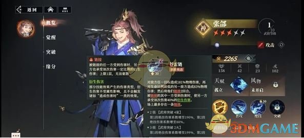 《三国志幻想大陆2：枭之歌》关羽最强配队阵容推荐