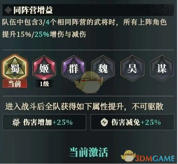 《三国志幻想大陆2：枭之歌》关羽最强配队阵容推荐