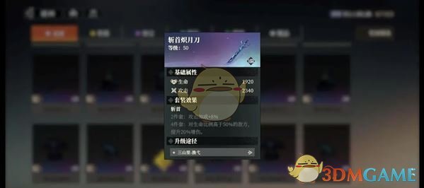 《三国志幻想大陆2：枭之歌》关羽最强配队阵容推荐