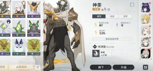 《望月》快速升级方法