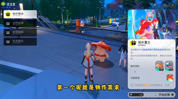 《望月》月灵的五种招募方法介绍