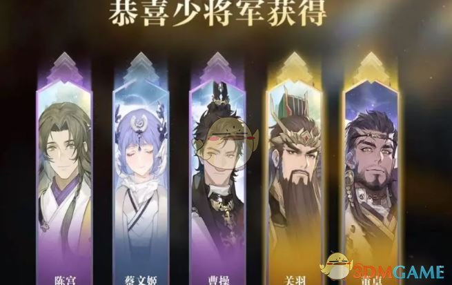 《三国志幻想大陆2：枭之歌》预抽卡活动介绍