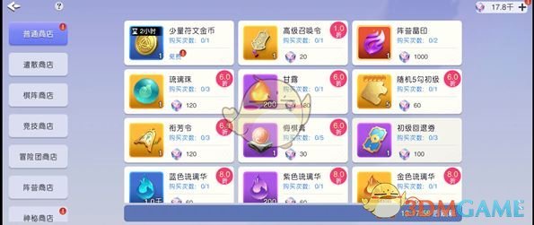 《元气唤灵师》全商店购买物品推荐