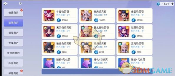 《元气唤灵师》全商店购买物品推荐