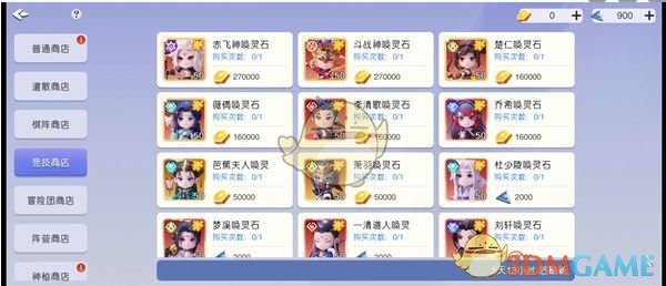《元气唤灵师》全商店购买物品推荐
