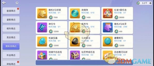 《元气唤灵师》全商店购买物品推荐