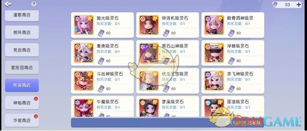 《元气唤灵师》全商店购买物品推荐