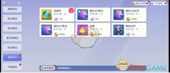 《元气唤灵师》全商店购买物品推荐