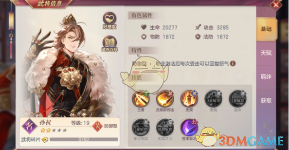 《三国志幻想大陆2：枭之歌》兑换码大全