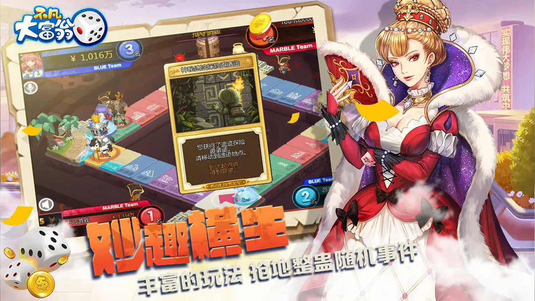 《不凡大富翁》地图四角介绍