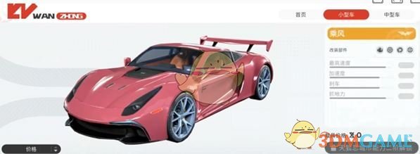 《望月》载具获取方法