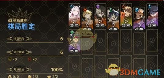 《新月同行》落子为城活动攻略