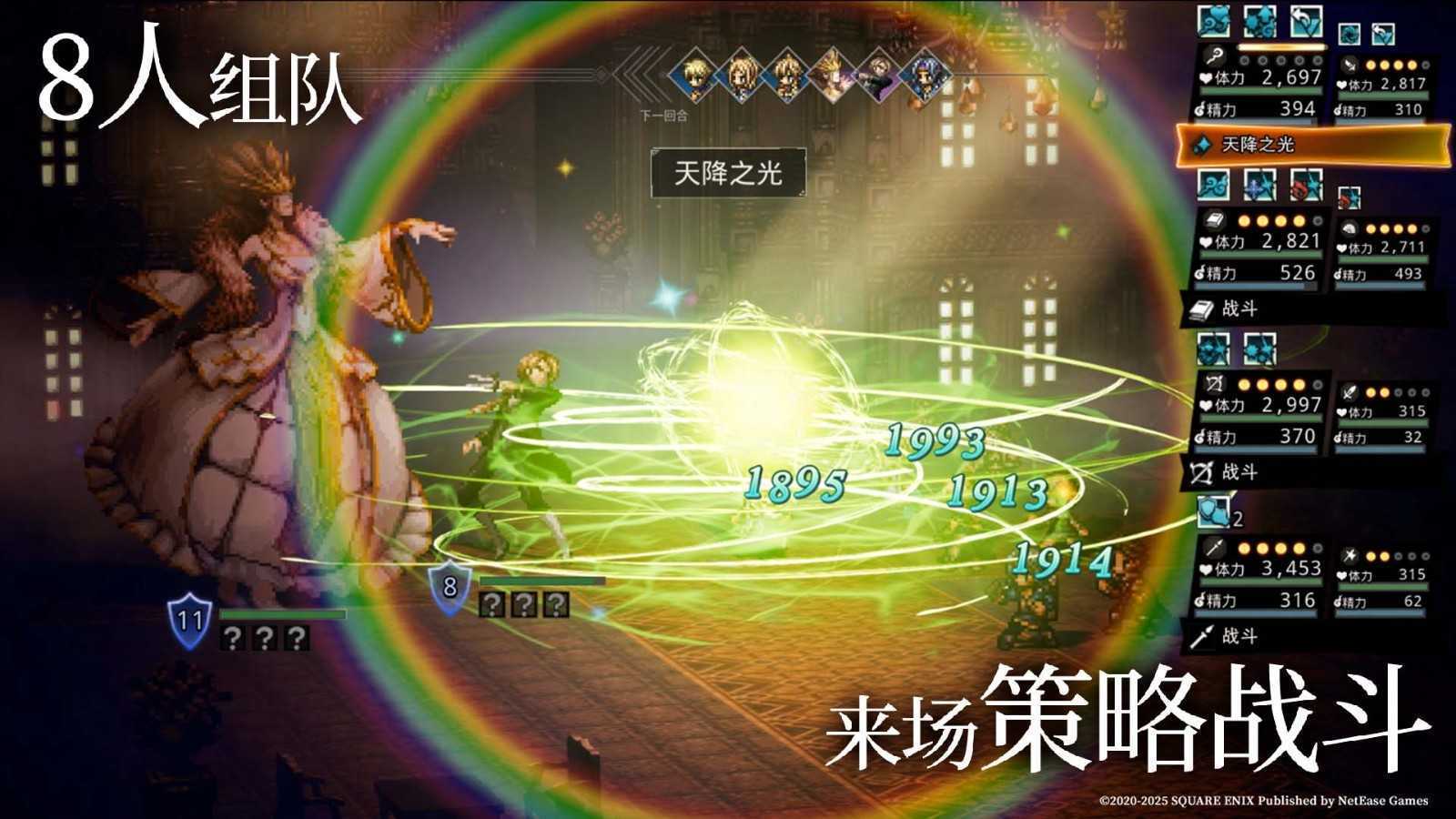 《歧路旅人：大陆的霸者》一周年庆典盛大开启！全新篇章-索里斯帝亚篇开启！！